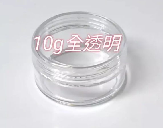 小空瓶 5~20g 分裝瓶 乳霜瓶 化妝品 藥品 分裝瓶 樣本瓶 面霜瓶 膏霜瓶 藥膏盒 外出旅遊 小空瓶 5~20g,分裝瓶,乳霜瓶 ,化妝品 藥品 分裝瓶,樣本瓶,面霜瓶, 膏霜瓶,藥膏盒, 外出旅遊