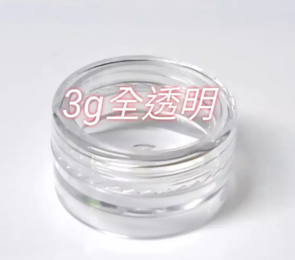 小空瓶 5~20g 分裝瓶 乳霜瓶 化妝品 藥品 分裝瓶 樣本瓶 面霜瓶 膏霜瓶 藥膏盒 外出旅遊 小空瓶 5~20g,分裝瓶,乳霜瓶 ,化妝品 藥品 分裝瓶,樣本瓶,面霜瓶, 膏霜瓶,藥膏盒, 外出旅遊