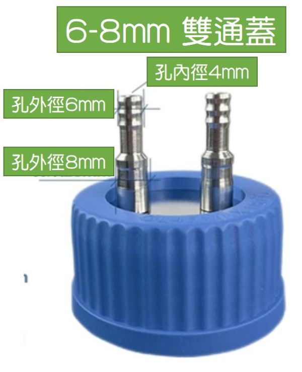 血清瓶專用 補樣瓶蓋 補料瓶蓋 反應器補料瓶蓋 發酵槽用補料瓶 規格: 雙通蓋 / 三通蓋 / 四通蓋  直徑:6mm 血清瓶專用 補樣瓶蓋 補料瓶蓋 反應器補料瓶蓋 發酵槽用補料瓶 規格: 雙通蓋 / 三通蓋 / 四通蓋  直徑:6mm