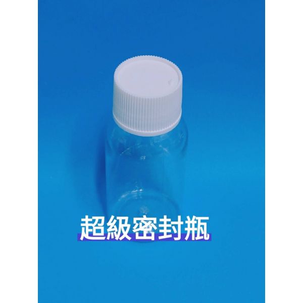 現貨 食品級 PET 超密封透明瓶 60ml 酒精分裝瓶 裝液體不易揮發 現貨 食品級 PET 超密封透明瓶 60ml 酒精分裝瓶 裝液體不易揮發
