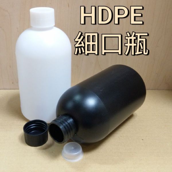現貨 HDPE 小口樣品瓶 試劑瓶 密封透明瓶 黑色遮光瓶 酒精分裝瓶 HDPE,小口樣品瓶,試劑瓶,密封透明瓶,黑色遮光瓶,酒精分裝瓶