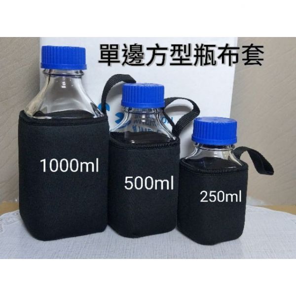 方形瓶隔熱布套 德國 SCHOTT DURAN 方形血清瓶保溫杯套 玻璃瓶布套 方形瓶隔熱布套 德國 SCHOTT DURAN 方形血清瓶保溫杯套 玻璃瓶布套