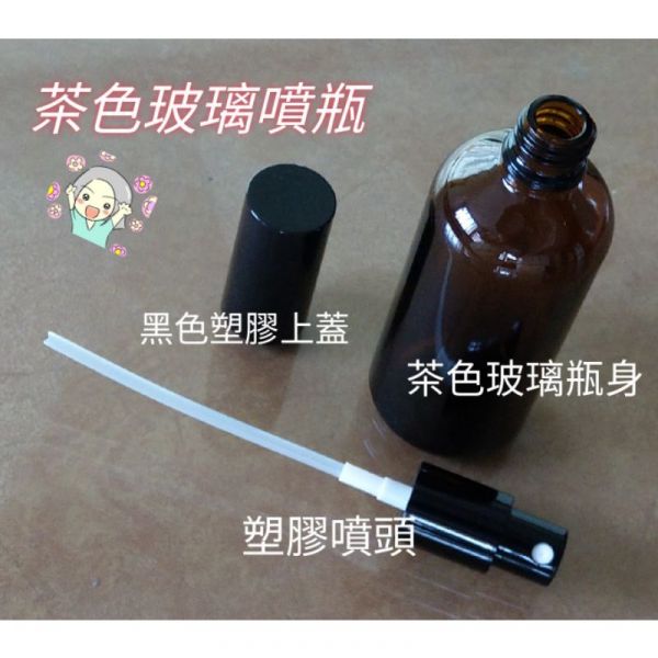 茶色玻璃噴霧瓶 酒精噴瓶 香水噴瓶 隨身瓶 茶色玻璃噴霧瓶 酒精噴瓶 香水噴瓶 隨身瓶