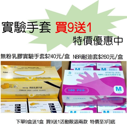 乳膠實驗手套 無粉乳膠手套 無粉乳膠實驗手套 花朵無粉乳膠手套(無粉止滑型) 