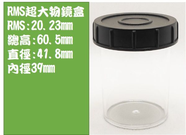 全新顯微鏡物鏡保護盒RMS螺紋顯微鏡塑料鏡頭盒帶螺紋物鏡盒 全新顯微鏡物鏡保護盒RMS螺紋顯微鏡塑料鏡頭盒帶螺紋物鏡盒