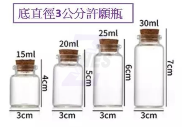 許願瓶 diy 軟木塞 玻璃許願瓶 耐高溫玻璃樣本瓶 卡口瓶 多肉植物 許願瓶 diy 軟木塞 玻璃許願瓶 耐高溫玻璃樣本瓶 卡口瓶 多肉植物