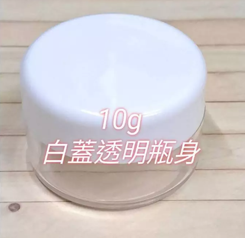 小空瓶 5~20g 分裝瓶 乳霜瓶 化妝品 藥品 分裝瓶 樣本瓶 面霜瓶 膏霜瓶 藥膏盒 外出旅遊 小空瓶 5~20g,分裝瓶,乳霜瓶 ,化妝品 藥品 分裝瓶,樣本瓶,面霜瓶, 膏霜瓶,藥膏盒, 外出旅遊
