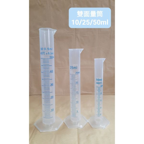 現貨 藍色刻度量筒 雙面刻度 PP塑膠量筒 10/25/50ml 藍色刻度量筒,雙面刻度,PP塑膠量筒,10/25/50ml,塑膠量筒,50CC塑膠量筒,25CC 塑膠量筒,