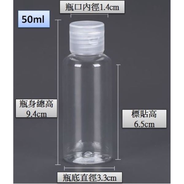 現貨 PET 翻蓋透明乳液瓶 密封瓶 乳液洗髮精分裝瓶 樣本瓶 30ML / 50ML 翻蓋透明乳液瓶,密封瓶,乳液洗髮精分裝瓶,樣本瓶,翻開蓋透明瓶