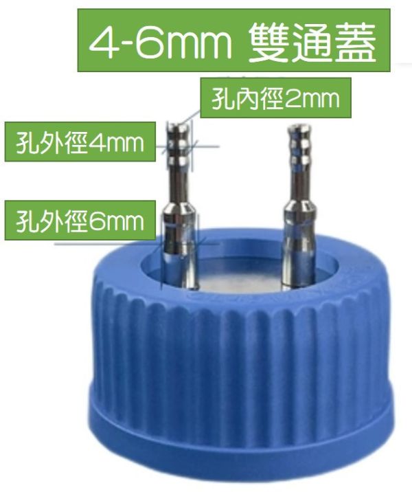 血清瓶專用 補樣瓶蓋 補料瓶蓋 反應器補料瓶蓋 發酵槽用補料瓶 規格: 雙通蓋 / 三通蓋 / 四通蓋  直徑:6mm 血清瓶專用 補樣瓶蓋 補料瓶蓋 反應器補料瓶蓋 發酵槽用補料瓶 規格: 雙通蓋 / 三通蓋 / 四通蓋  直徑:6mm