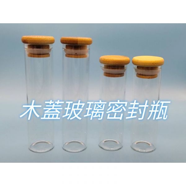 現貨 竹木蓋 玻璃 密封 玻璃罐 平底 可站立 花茶 咖啡豆 展示瓶 密封性佳 竹木蓋,玻璃,密封,玻璃罐,平底,可站立,花茶,咖啡豆,展示瓶,密封性佳