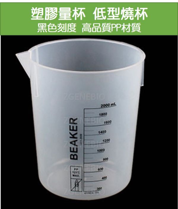無柄塑膠量杯 燒杯低型燒杯容量 烘培量杯 100ml 250ml 500ml 1000m lPP材質帶黑色印刷刻度易於讀取 無柄塑料燒杯低型燒杯容量100ml 250ml 500ml 1000mlPP材質帶黑色印刷刻度易於讀取,無柄塑膠量杯