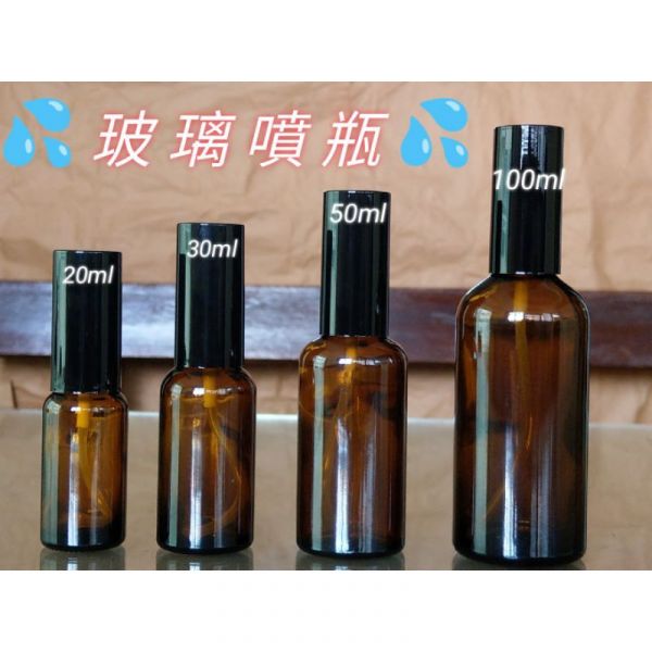 茶色玻璃噴霧瓶 酒精噴瓶 香水噴瓶 隨身瓶 茶色玻璃噴霧瓶 酒精噴瓶 香水噴瓶 隨身瓶