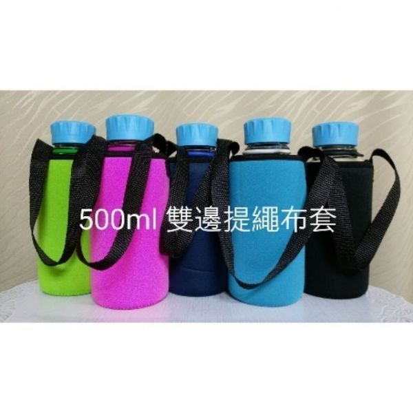 SCHOTT YOUTILITY 500ml 血清瓶隔熱杯套布套附提繩  保溫杯套 玻璃瓶保護套 DURAN SCHOTT YOUTILITY 500ml 血清瓶隔熱杯套布套附提繩,保溫杯套,玻璃瓶保護套,7.5公分布套,8公分布套