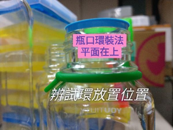 DURAN SCHOTT GL45 德國 YOUTILITY血清瓶內環 瓶口環 瓶口斷水環 SCHOTT GL45 德國 YOUTILITY血清瓶內環 瓶口環 瓶口斷水環,DURAN