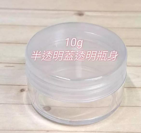 小空瓶 5~20g 分裝瓶 乳霜瓶 化妝品 藥品 分裝瓶 樣本瓶 面霜瓶 膏霜瓶 藥膏盒 外出旅遊 小空瓶 5~20g,分裝瓶,乳霜瓶 ,化妝品 藥品 分裝瓶,樣本瓶,面霜瓶, 膏霜瓶,藥膏盒, 外出旅遊