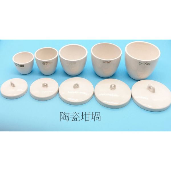附蓋 耐高溫 陶瓷坩堝 實驗用品 20 / 30 / 50 / 70 / 100ml 附蓋 耐高溫 陶瓷坩堝 實驗用品 20 / 30 / 50 / 70 / 100ml