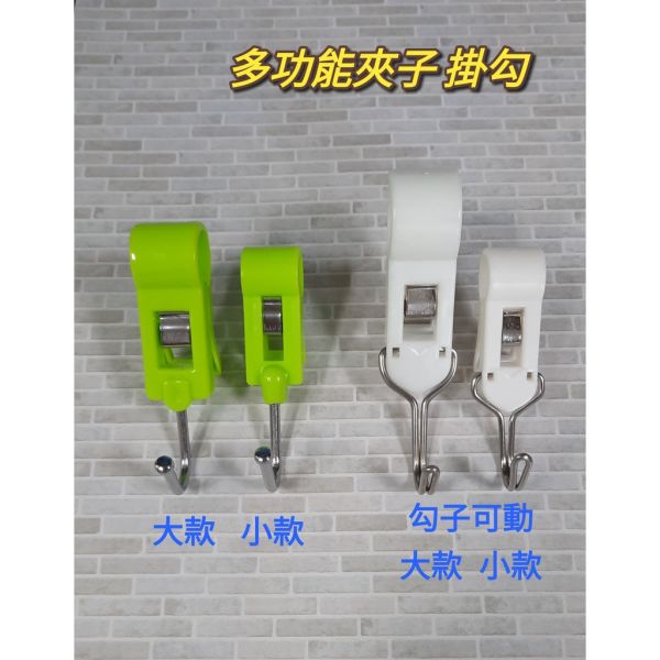 ☑現貨☑ 多功能夾子 掛勾 / 防風索帶夾 一體成形 多種款式 [單個價] 多功能夾子,掛勾 / 防風索帶夾