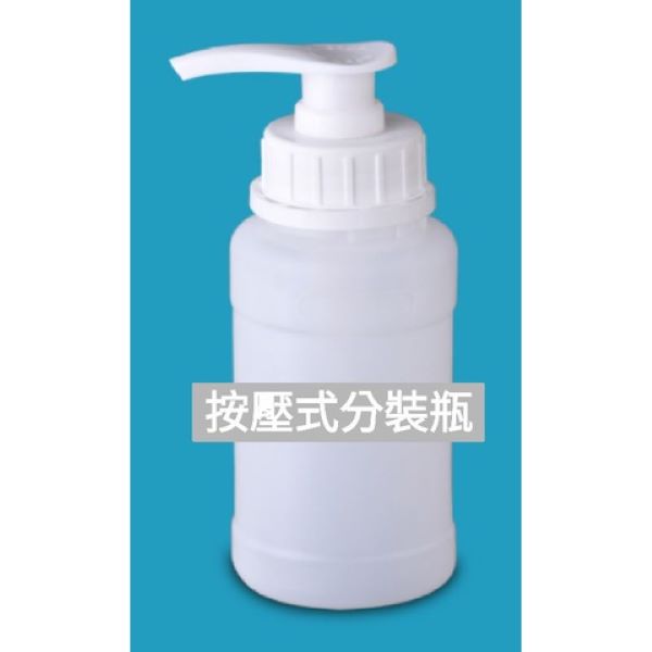 現貨 按壓式乳液瓶 清潔劑 洗手乳 分裝瓶 空瓶 按壓式乳液瓶,清潔劑,洗手乳,分裝瓶,空瓶