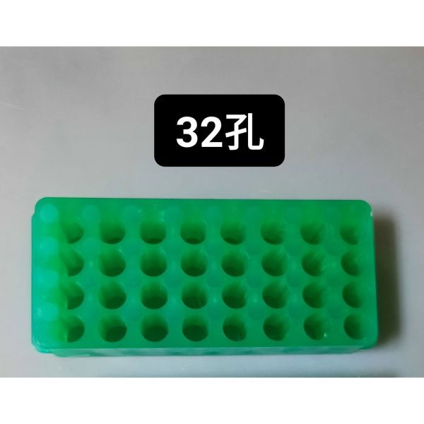 現貨 32孔離心管操作盤 雙面使用 0.5/1.5/2.0ml 樣品放置盤 操作架 操做盤 離心管架 保存盤 現貨 32孔離心管操作盤 雙面使用 0.5/1.5/2.0ml 樣品放置盤 操作架 操做盤 離心管盤 保存盤