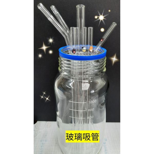 環保吸管 玻璃吸管 直/彎型 扁嘴 耐高溫 有加長款 珍珠奶茶用 玻璃吸管 直/彎型 扁嘴 耐高溫 有加長款 珍珠奶茶用,環保吸管