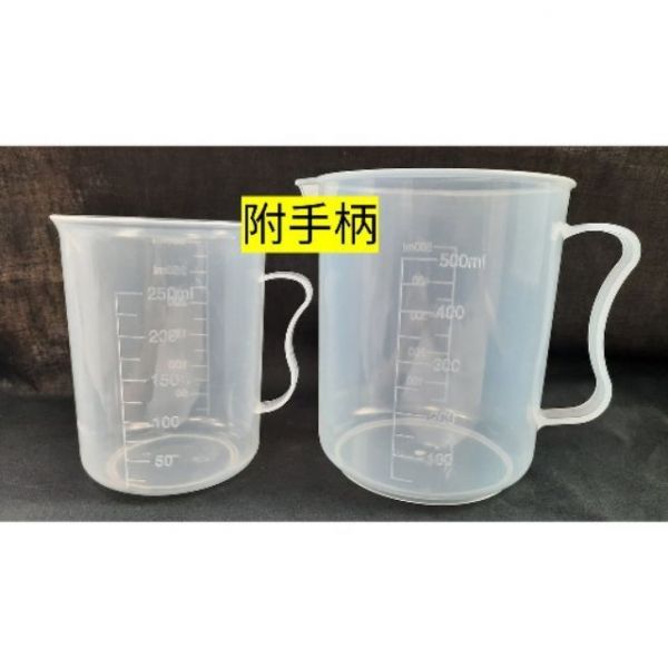 現貨 加厚款塑膠 量杯 計量杯 塑膠量杯 烘焙工具 加厚款塑膠,量杯,計量杯,烘焙工具,PP量杯 塑膠量杯