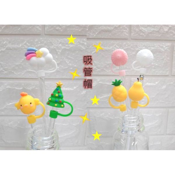 防塵 吸管帽 組合優惠價 吸管塞 吸管套 防塵 吸管帽 組合優惠價 吸管塞 吸管套