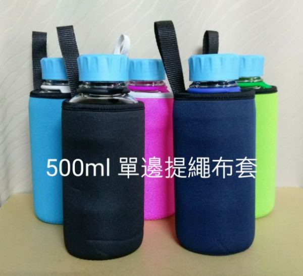 SCHOTT YOUTILITY 500ml 血清瓶隔熱杯套布套附提繩  保溫杯套 玻璃瓶保護套 DURAN SCHOTT YOUTILITY 500ml 血清瓶隔熱杯套布套附提繩,保溫杯套,玻璃瓶保護套,7.5公分布套,8公分布套