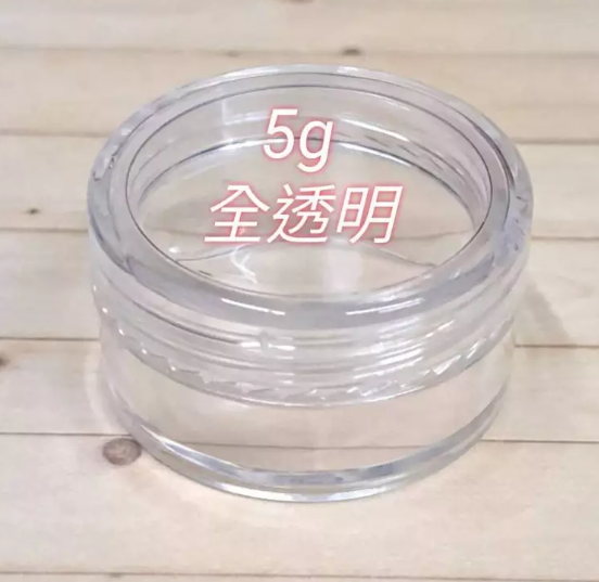 小空瓶 5~20g 分裝瓶 乳霜瓶 化妝品 藥品 分裝瓶 樣本瓶 面霜瓶 膏霜瓶 藥膏盒 外出旅遊 小空瓶 5~20g,分裝瓶,乳霜瓶 ,化妝品 藥品 分裝瓶,樣本瓶,面霜瓶, 膏霜瓶,藥膏盒, 外出旅遊