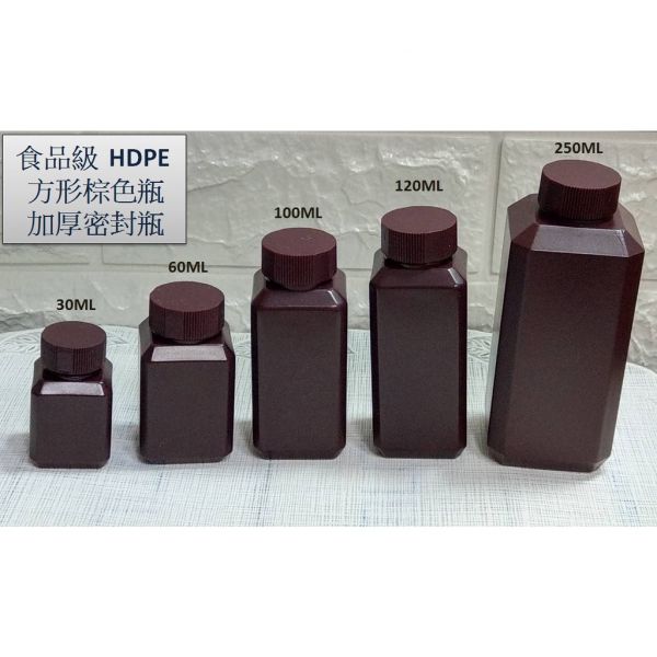 現貨 食品級 加厚 HDPE 方形 避光棕色瓶 密封瓶 30~250ml HDPE,方形,避光棕色瓶,密封瓶,30~250ml,方形避光棕色瓶,方形黑色瓶,方形茶色瓶