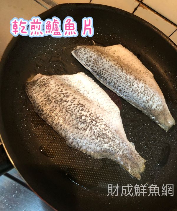 去刺鱸魚片(每片200-300G真空包裝) 輕鬆買海鮮,買海鮮首選,海鮮宅配專家,網購海鮮,滿額免運,讓您簡單料理海鮮,海鮮美味上桌,買魚的好地方。