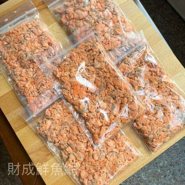 免運組~鮭魚碎肉*7包(每包230G以上) 輕鬆買海鮮海鮮宅配