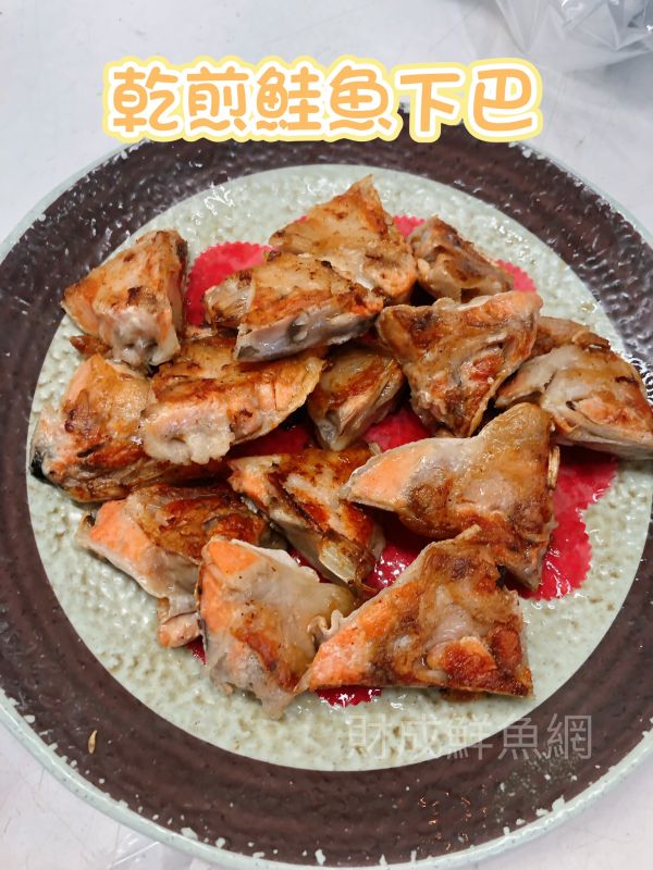 (免運組)鮭魚下巴*4包(每包600G)加送阿順師胡椒包1包 (免運組)鮭魚下巴*4包(每包600G)加送阿順師胡椒包1包