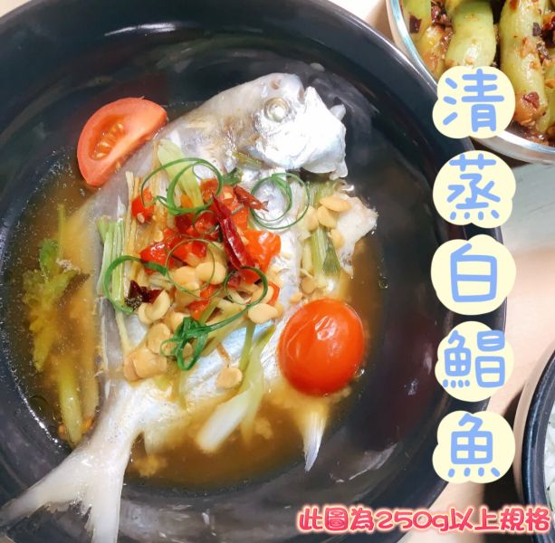 白鯧魚(去鰓去肚去鱗+真空) 嚴選產地冷凍海鮮食材,低溫宅配,滿額免運,讓您簡單料理海鮮。烤肉、火鍋、露營、冷凍蝦宅配/批發/零售海鮮食材. 海鮮食材專區專區.