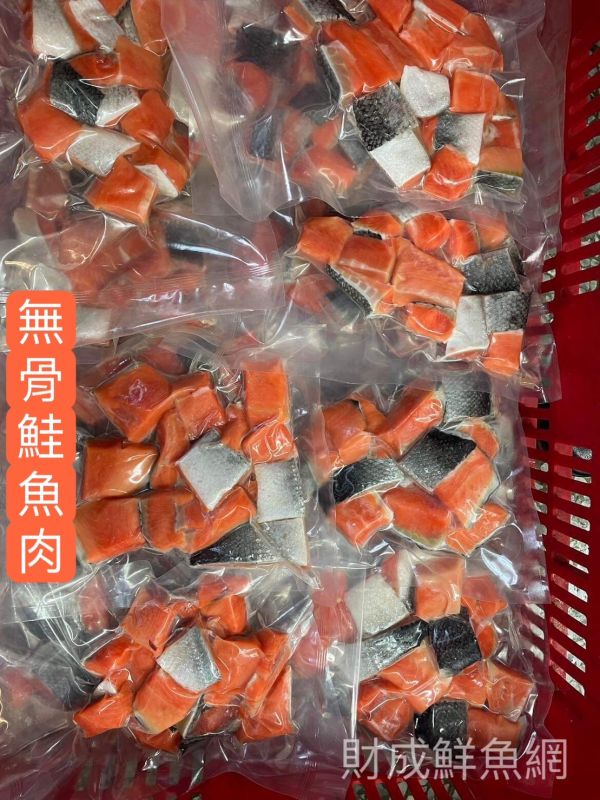 無骨鮭魚肉(每包300G) 鮭魚