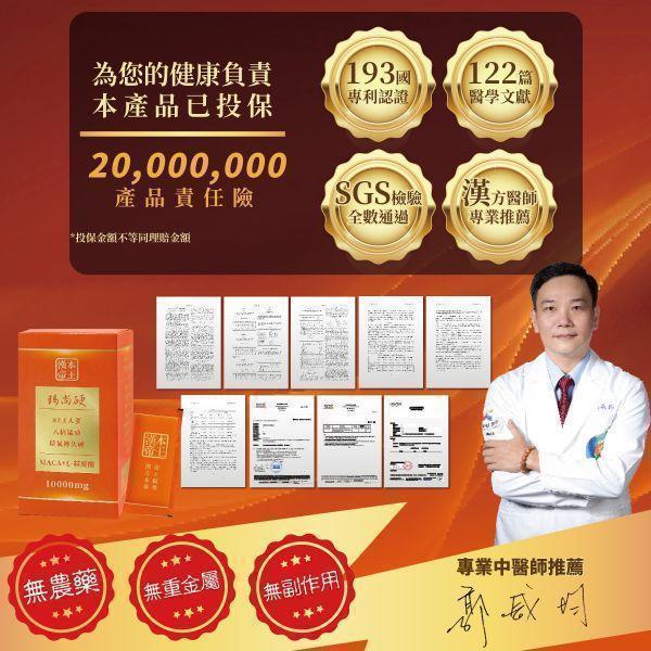 【精力充沛】瑪尚硬2入 瑪卡 馬卡 MACA 祕魯馬卡 人蔘 精氣神久硬 精胺酸 鋅 8EX 8ex 瑪尚硬 馬上硬 補氣 提神 營養 攝護腺 雄性賀爾蒙 男人必備 瑪卡MACA 正宗祕魯五色瑪卡 L精胺酸 超效強化鋅 超激量10000mg