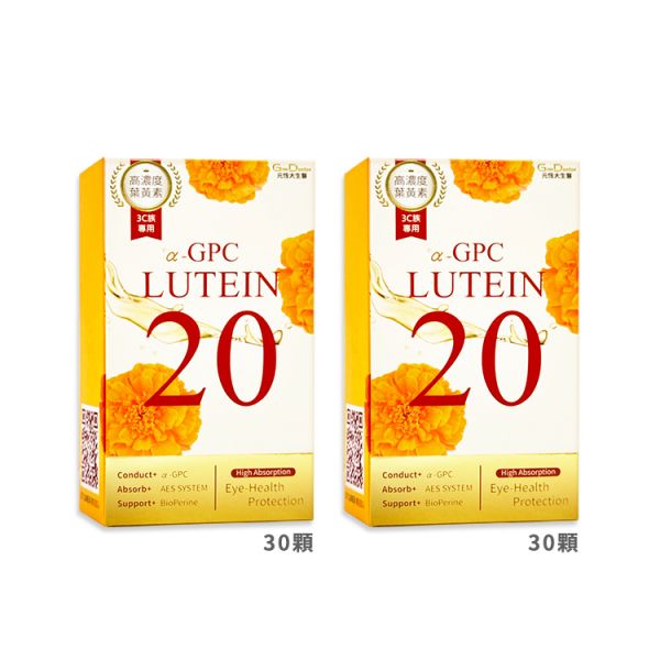 【節目推薦】專利a-GPC超視能葉黃素 2入｜免運費（預計5月中補貨） 