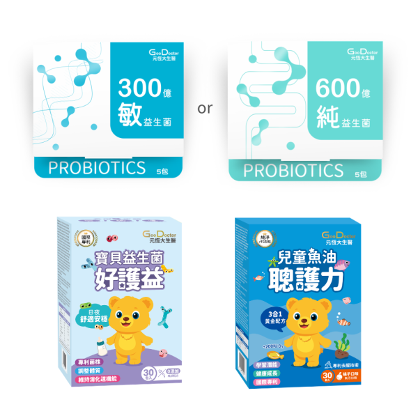 (贈)聰護力兒童魚油10粒+好護益寶貝純淨益生菌5入+益生菌小包隨機送5入 