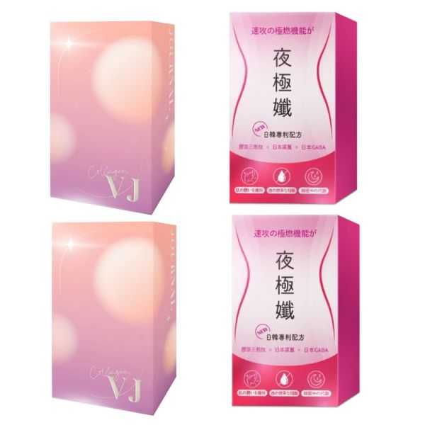 (贈品)美柔妍2入+夜極孅2入 (30錠/入) 