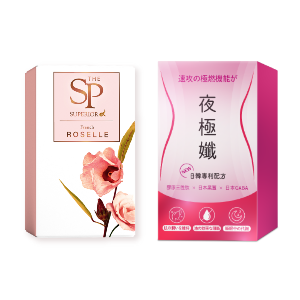 (贈品)私完美10錠+夜極孅1盒 (30錠/盒) 