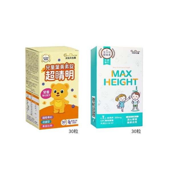 【兒童組】1+1組合(α-GPC超睛明兒童葉黃素/聰倍高成長錠) 