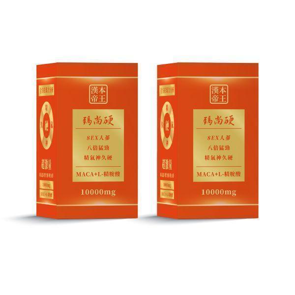 超激量10000mg瑪尚硬｜五色瑪卡+精胺酸+超效鋅｜加LINE好友立省$100 瑪卡 馬卡 MACA 祕魯馬卡 人蔘 精氣神久硬 精胺酸 鋅 8EX 8ex 瑪尚硬 馬上硬 補氣 提神 營養 攝護腺 雄性賀爾蒙 男人必備 瑪卡MACA 正宗祕魯五色瑪卡 L精胺酸 超效強化鋅 超激量10000mg