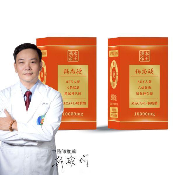 【精力充沛】瑪尚硬2入 瑪卡 馬卡 MACA 祕魯馬卡 人蔘 精氣神久硬 精胺酸 鋅 8EX 8ex 瑪尚硬 馬上硬 補氣 提神 營養 攝護腺 雄性賀爾蒙 男人必備 瑪卡MACA 正宗祕魯五色瑪卡 L精胺酸 超效強化鋅 超激量10000mg