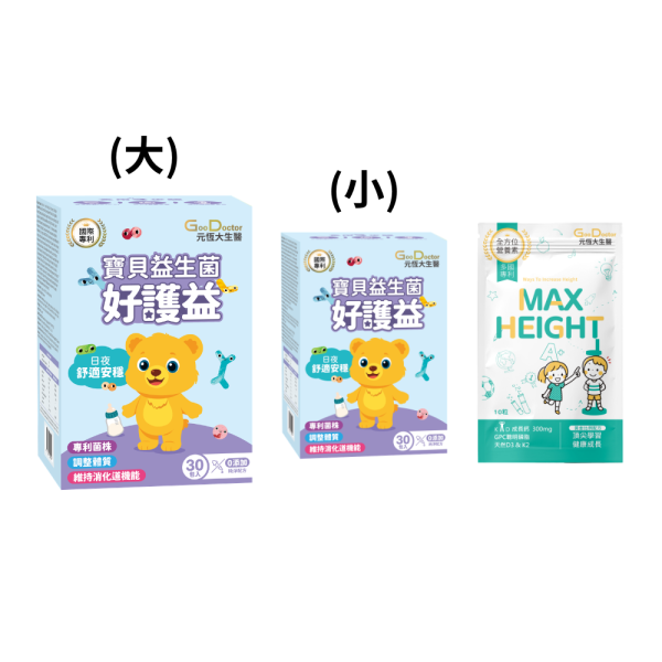 (贈品)聰倍高成長錠10錠+好護益寶貝純淨益生菌5入+好護益寶貝純淨益生菌大盒 