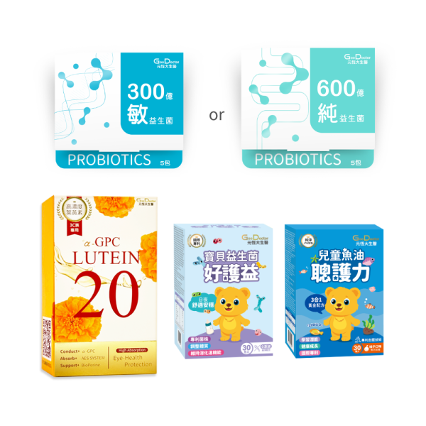 (贈)專利α-GPC超視能葉黃素1入+聰護力兒童魚油10粒+好護益寶貝純淨益生菌5入+益生菌小包隨機送5入 