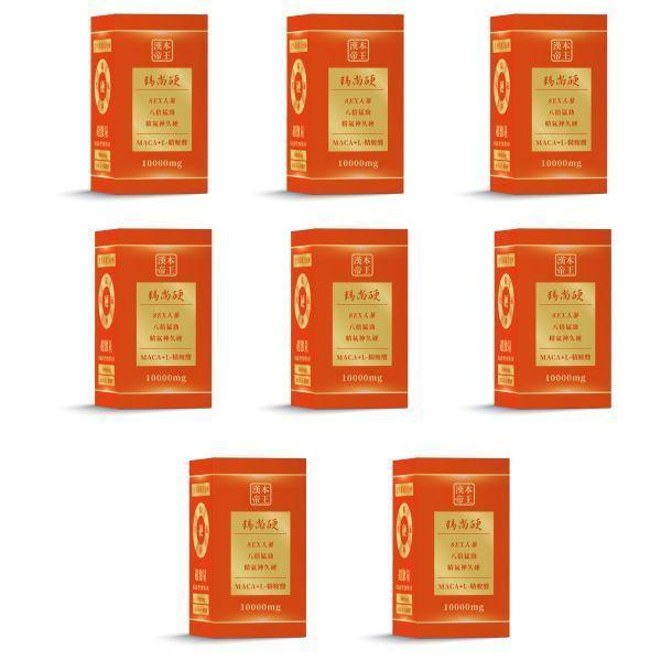 【男人必備】瑪尚硬6送2入｜五色瑪卡+精胺酸+超效鋅｜加LINE好友立省$100 瑪卡 馬卡 MACA 祕魯馬卡 人蔘 精氣神久硬 精胺酸 鋅 8EX 8ex 瑪尚硬 馬上硬 補氣 提神 營養 攝護腺 雄性賀爾蒙 男人必備 瑪卡MACA 正宗祕魯五色瑪卡 L精胺酸 超效強化鋅 超激量10000mg