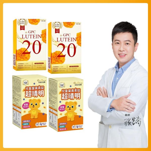 【歡樂智多星介紹 親子組】α-GPC超視能葉黃素/α-GPC超睛明兒童葉黃素 加LINE好友滿額立省$100 