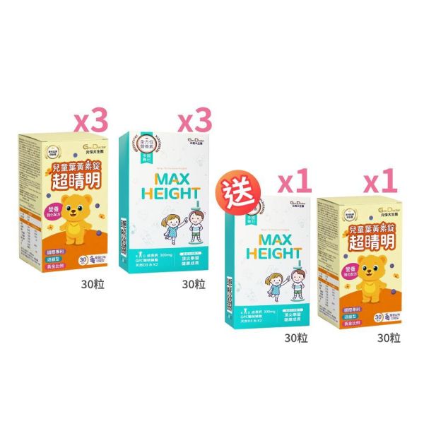 【兒童組】3+3組合 再送葉黃素x1成長錠x1(α-GPC超睛明兒童葉黃素/聰倍高成長錠) 加LINE好友立省$100 