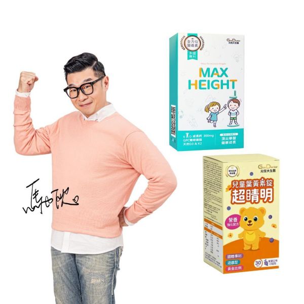 【李佩甄推薦 兒童組】α-GPC超睛明兒童葉黃素/聰倍高成長錠組合 加LINE好友滿額立省$100 