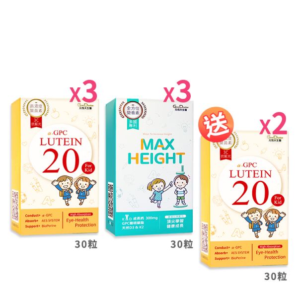 【兒童組】3+3組合 再送葉黃素x2(α-GPC超睛明兒童葉黃素/聰倍高成長錠) 加LINE好友立省$100 